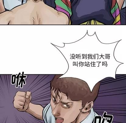 统帅：前传 统帅：前传 | 第8章 第86页