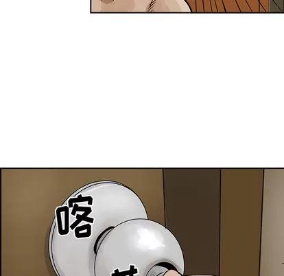 统帅：前传 统帅：前传 | 第8章 第91页