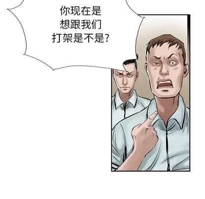 统帅：前传 统帅：前传 | 第9章 第11页