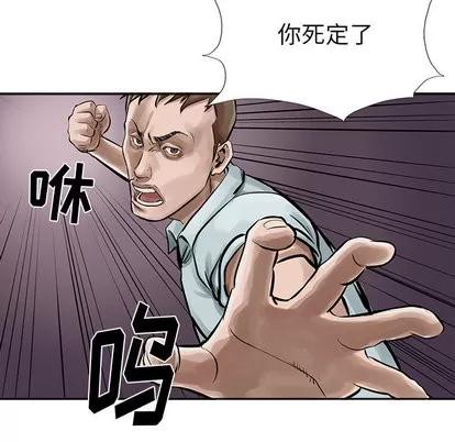 统帅：前传 统帅：前传 | 第9章 第13页