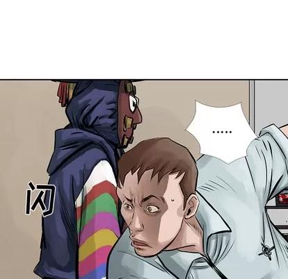 统帅：前传 统帅：前传 | 第9章 第14页