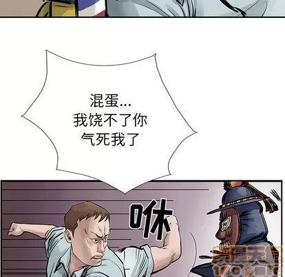 统帅：前传 统帅：前传 | 第9章 第15页