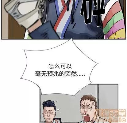 统帅：前传 统帅：前传 | 第9章 第20页