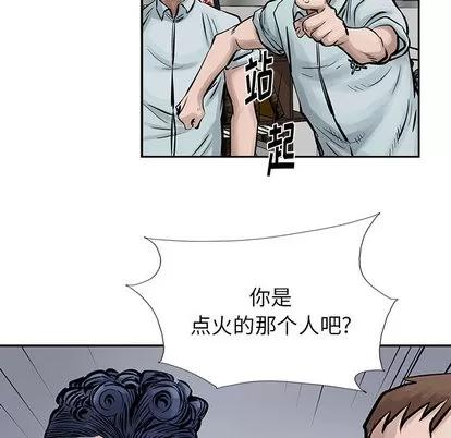 统帅：前传 统帅：前传 | 第9章 第21页