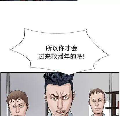 统帅：前传 统帅：前传 | 第9章 第24页