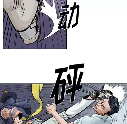 统帅：前传 统帅：前传 | 第9章 第29页