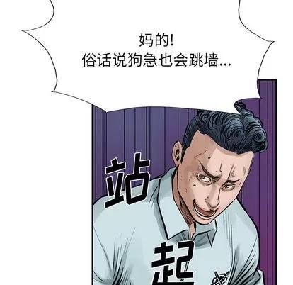 统帅：前传 统帅：前传 | 第9章 第33页