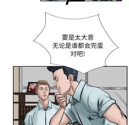 统帅：前传 统帅：前传 | 第9章 第34页