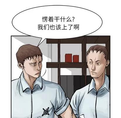 统帅：前传 统帅：前传 | 第9章 第39页