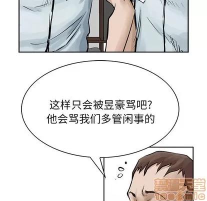 统帅：前传 统帅：前传 | 第9章 第40页