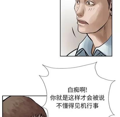 统帅：前传 统帅：前传 | 第9章 第41页