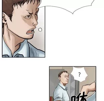 统帅：前传 统帅：前传 | 第9章 第42页