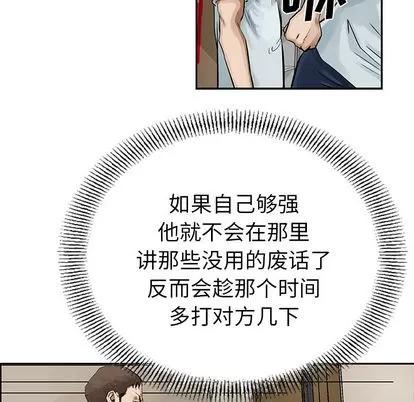 统帅：前传 统帅：前传 | 第9章 第43页