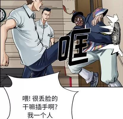 统帅：前传 统帅：前传 | 第9章 第44页
