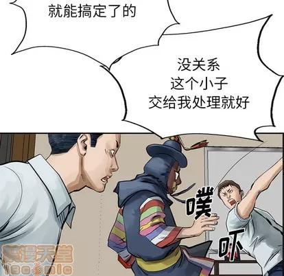 统帅：前传 统帅：前传 | 第9章 第45页