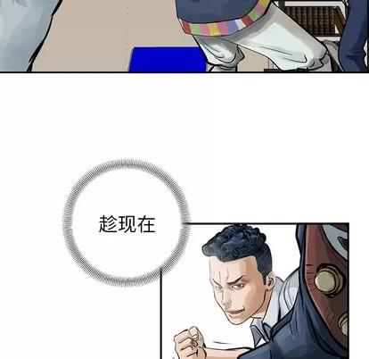 统帅：前传 统帅：前传 | 第9章 第46页
