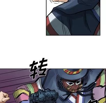 统帅：前传 统帅：前传 | 第9章 第47页