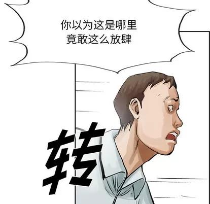 统帅：前传 统帅：前传 | 第9章 第52页