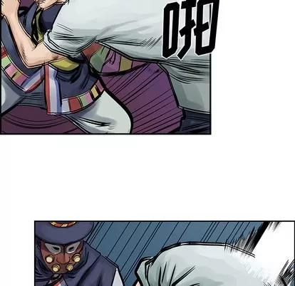 统帅：前传 统帅：前传 | 第9章 第54页