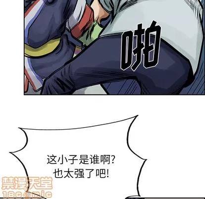 统帅：前传 统帅：前传 | 第9章 第55页