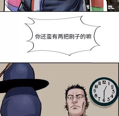 统帅：前传 统帅：前传 | 第9章 第59页