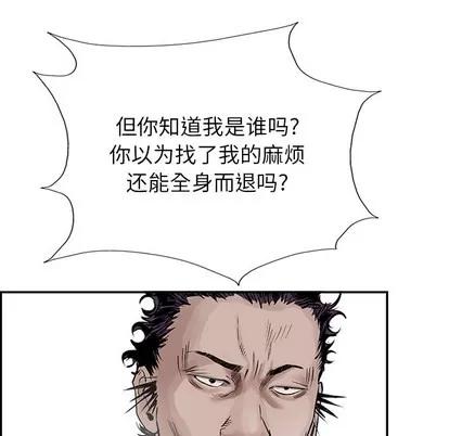 统帅：前传 统帅：前传 | 第9章 第61页