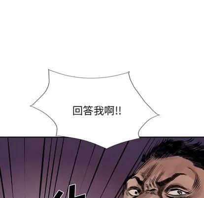 统帅：前传 统帅：前传 | 第9章 第64页