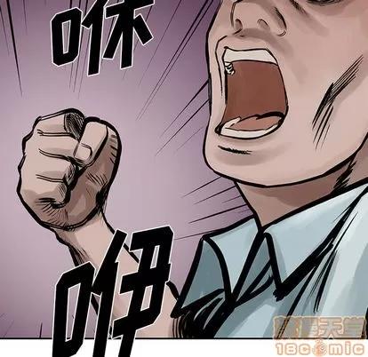 统帅：前传 统帅：前传 | 第9章 第65页
