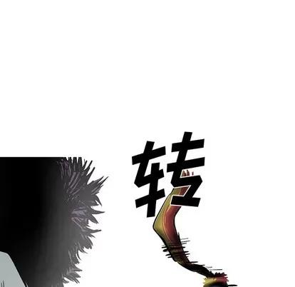 统帅：前传 统帅：前传 | 第9章 第68页
