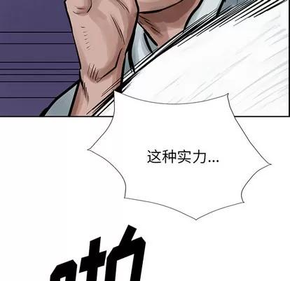 统帅：前传 统帅：前传 | 第9章 第73页
