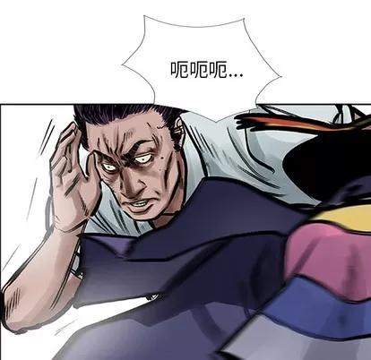 统帅：前传 统帅：前传 | 第9章 第77页