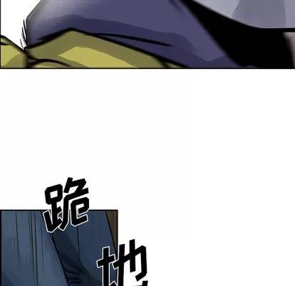 统帅：前传 统帅：前传 | 第9章 第78页