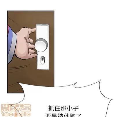 统帅：前传 统帅：前传 | 第9章 第85页