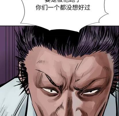 统帅：前传 统帅：前传 | 第9章 第86页