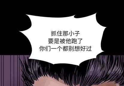 统帅：前传 统帅：前传 | 第10章 第1页