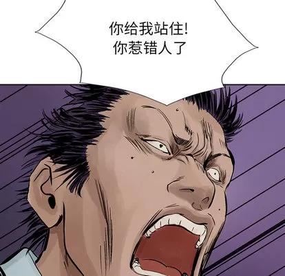 统帅：前传 统帅：前传 | 第10章 第14页