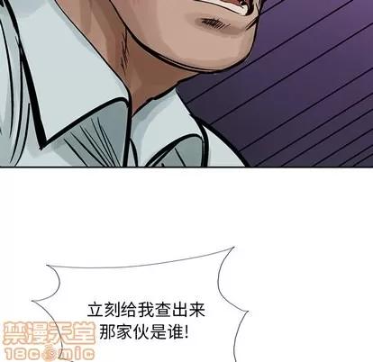 统帅：前传 统帅：前传 | 第10章 第15页