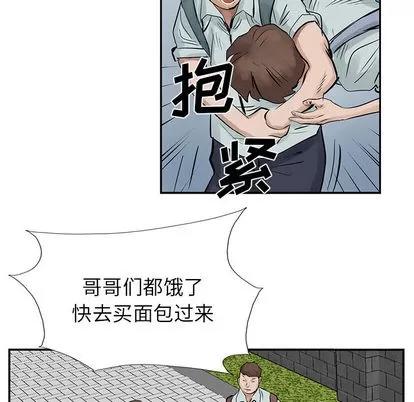 统帅：前传 统帅：前传 | 第10章 第22页