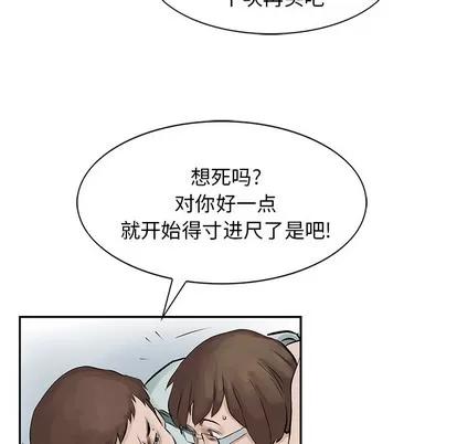 统帅：前传 统帅：前传 | 第10章 第24页