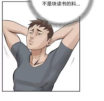 统帅：前传 统帅：前传 | 第10章 第32页