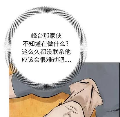 统帅：前传 统帅：前传 | 第10章 第34页