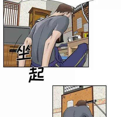 统帅：前传 统帅：前传 | 第10章 第36页