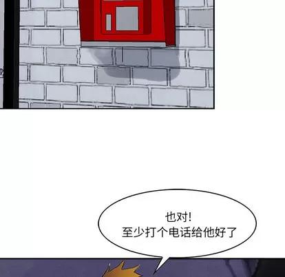 统帅：前传 统帅：前传 | 第10章 第43页