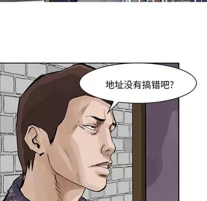 统帅：前传 统帅：前传 | 第10章 第46页