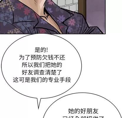 统帅：前传 统帅：前传 | 第10章 第47页