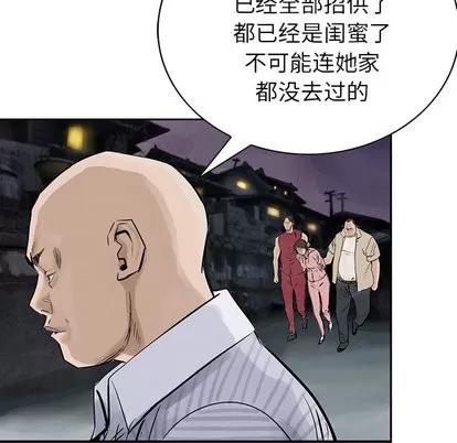 统帅：前传 统帅：前传 | 第10章 第48页