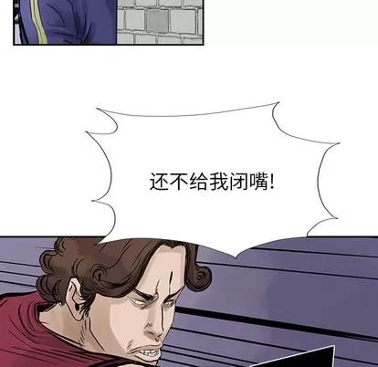 统帅：前传 统帅：前传 | 第10章 第51页