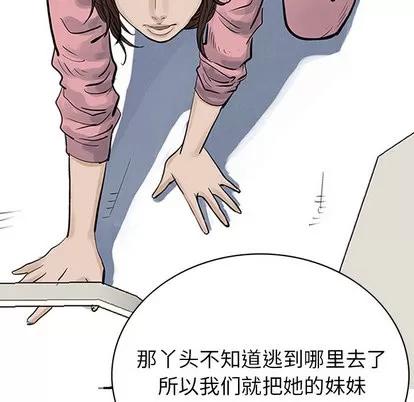 统帅：前传 统帅：前传 | 第10章 第56页