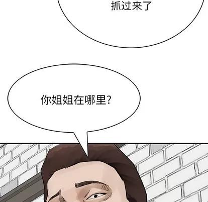 统帅：前传 统帅：前传 | 第10章 第57页