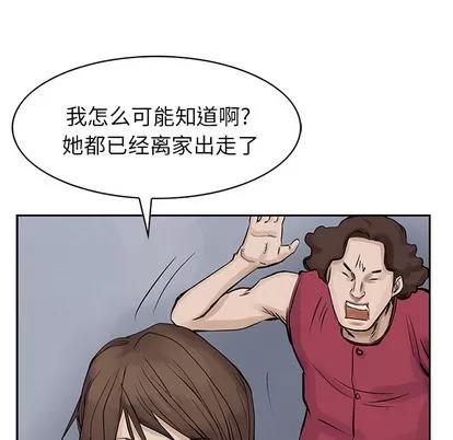 统帅：前传 统帅：前传 | 第10章 第59页